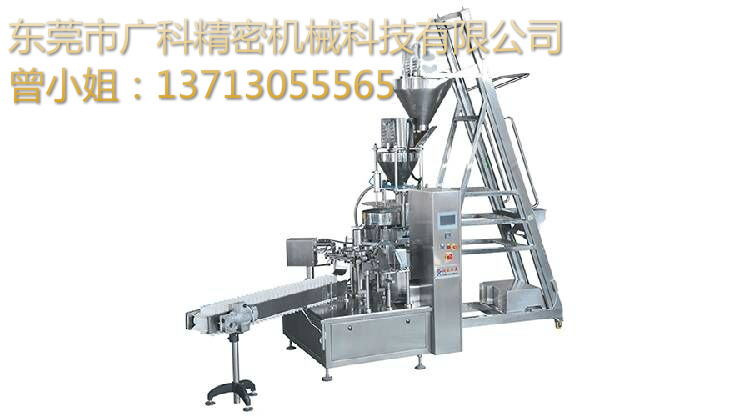 自动腌酱菜计量包装机您值得拥有