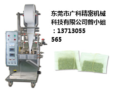 螺旋电子称茶叶包装机