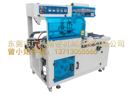 4525型喷气式收缩机——书本收缩最佳选择