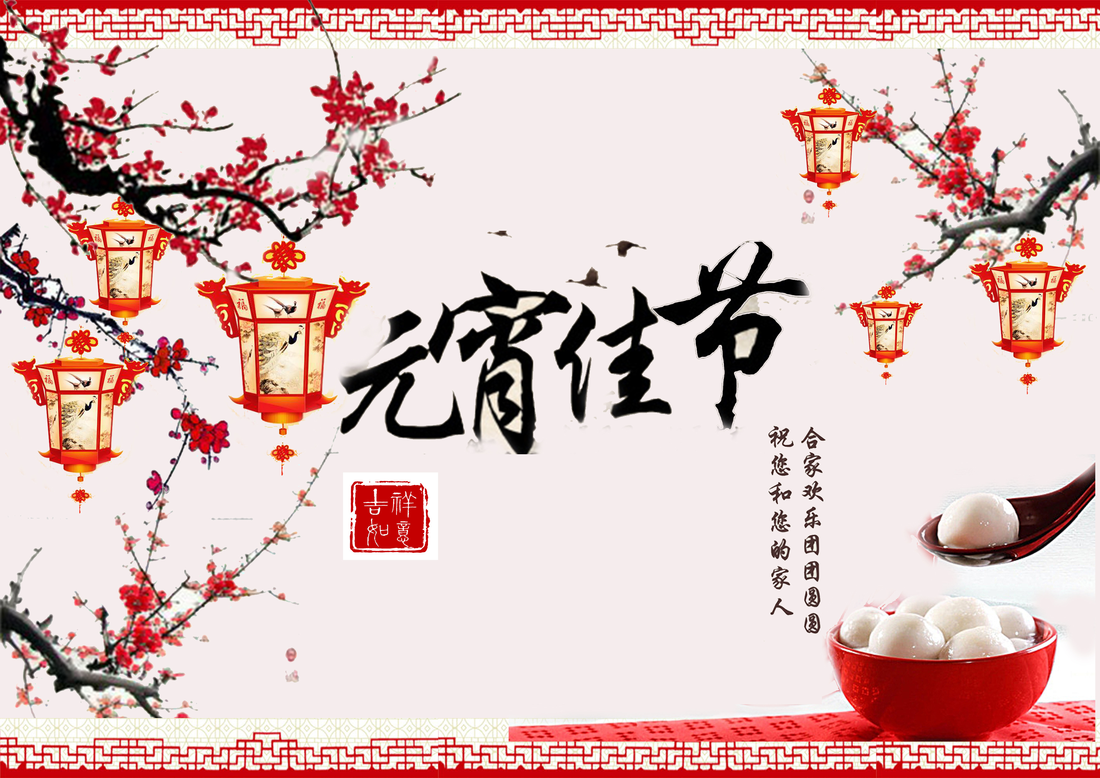 广科机械祝大家元宵节快乐