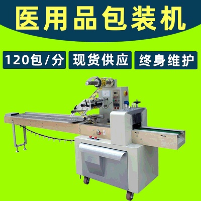 口罩包装机 口罩包装机