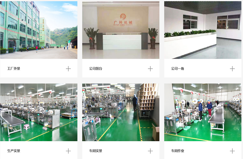 口罩专用包装机