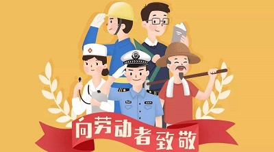 东莞市广科​劳动节放假通知